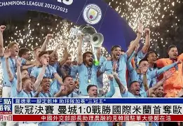 九博体育平台 -欧联赛程吃紧，曼城今晚单刀错失，震撼外界，球队文化再被提及的简单介绍